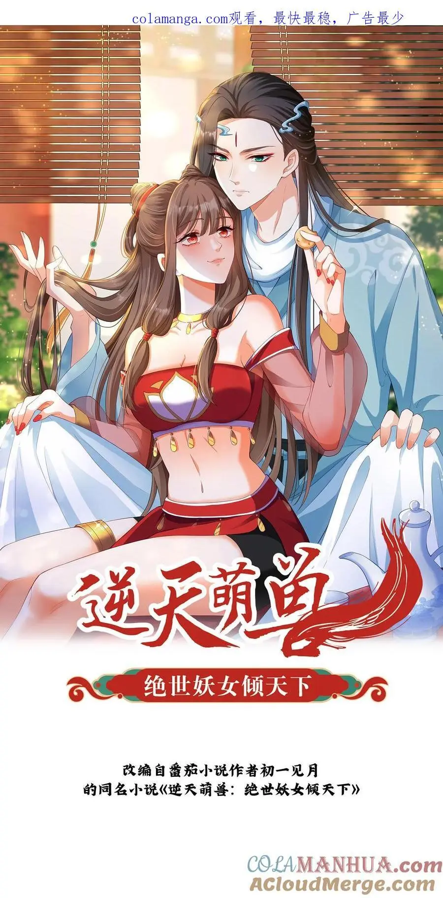 第425话 古怪的老妪 第1页