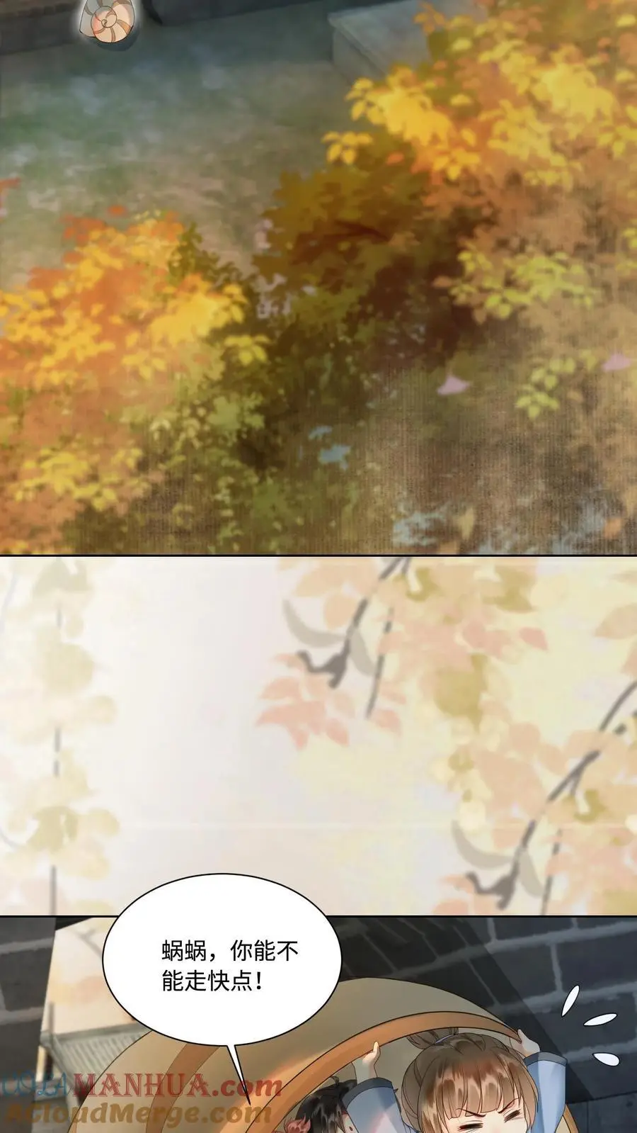 第425话 古怪的老妪 第3页