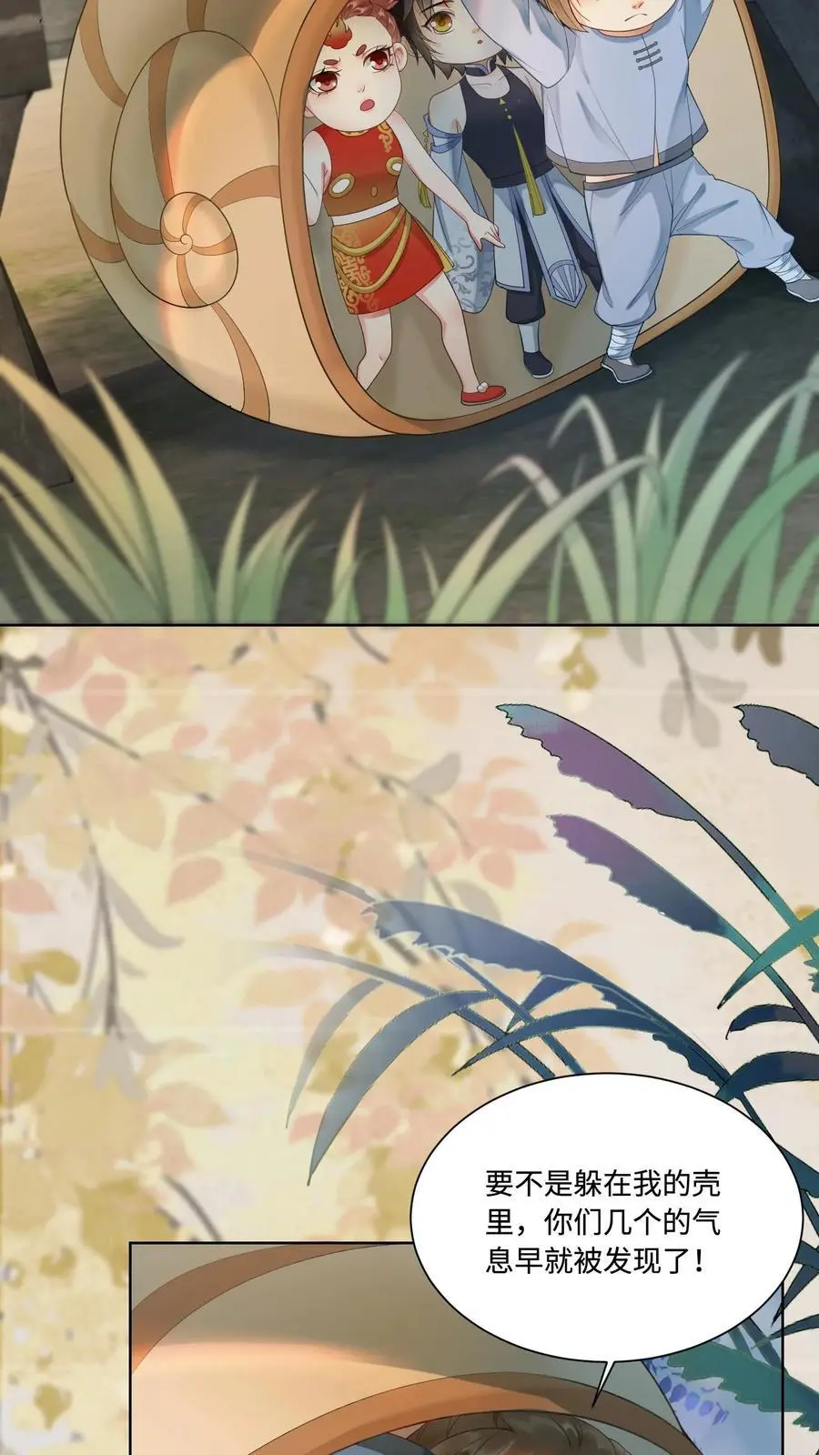 第425话 古怪的老妪 第4页