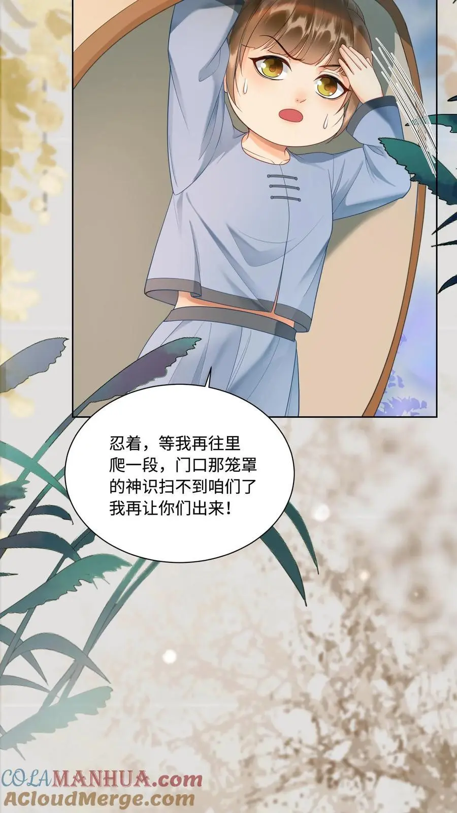 第425话 古怪的老妪 第5页