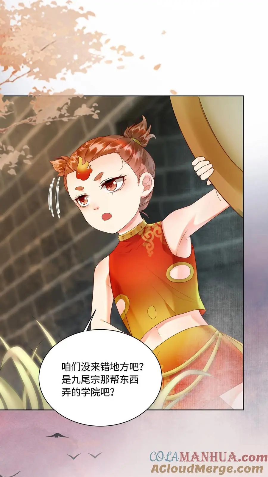 第425话 古怪的老妪 第7页