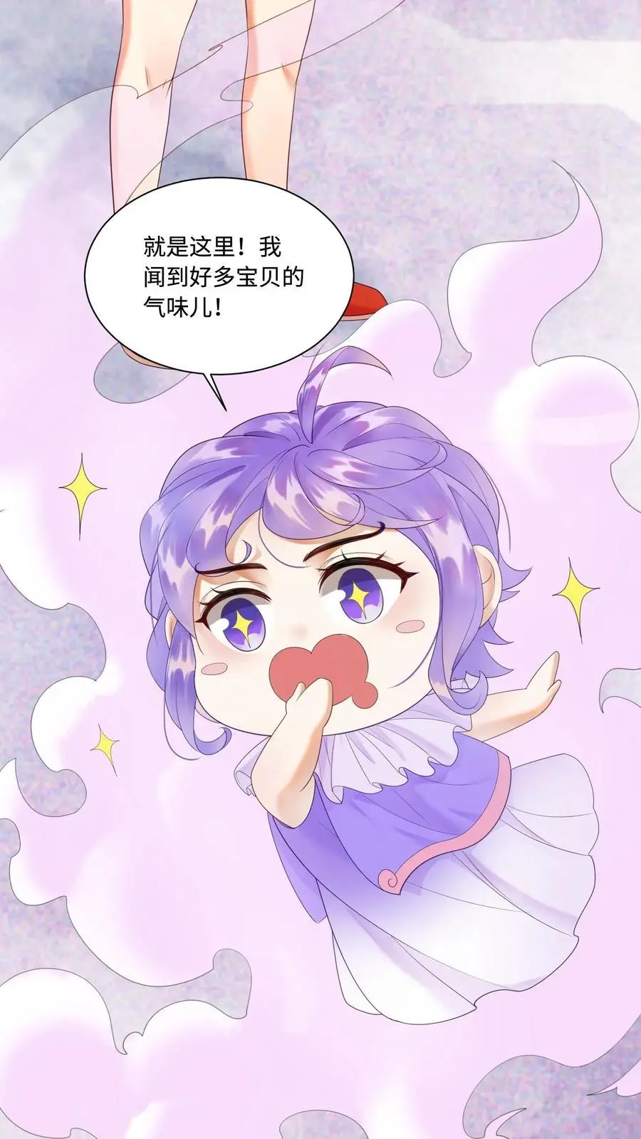 第425话 古怪的老妪 第10页
