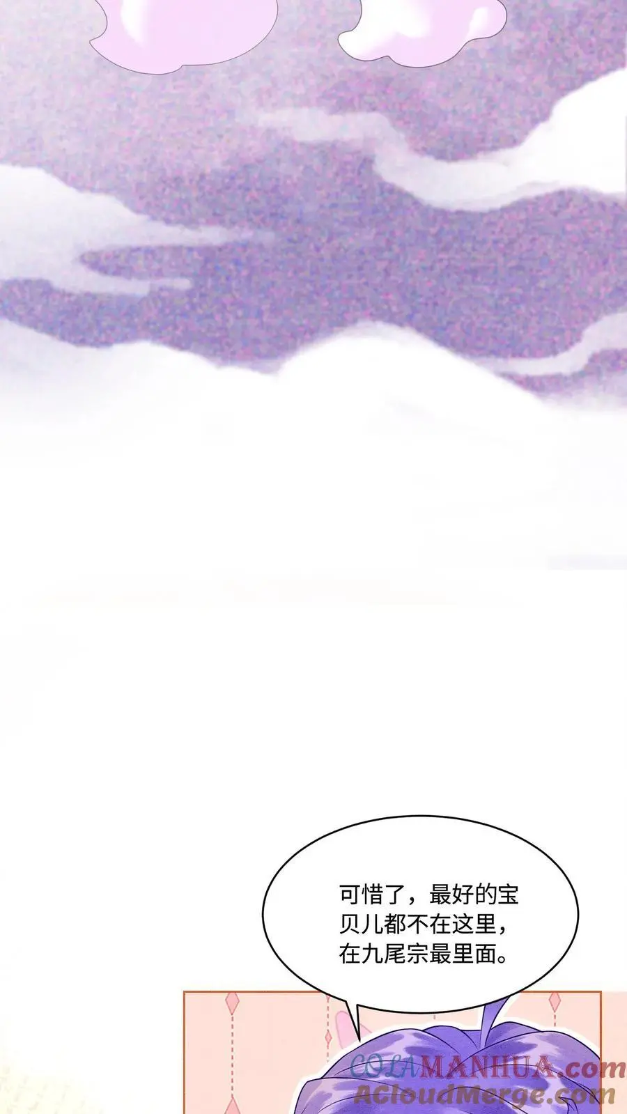 第425话 古怪的老妪 第11页
