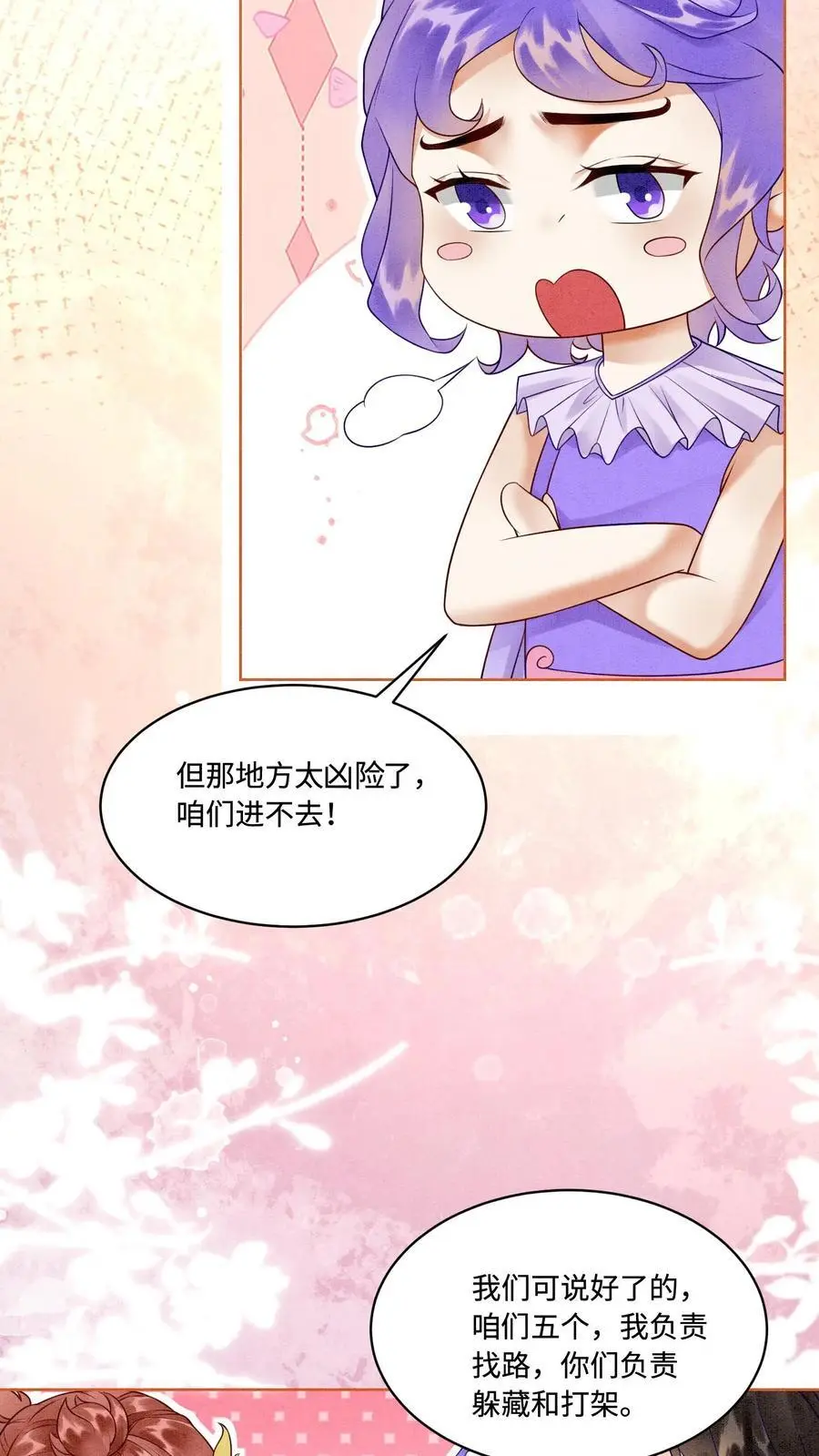 第425话 古怪的老妪 第12页