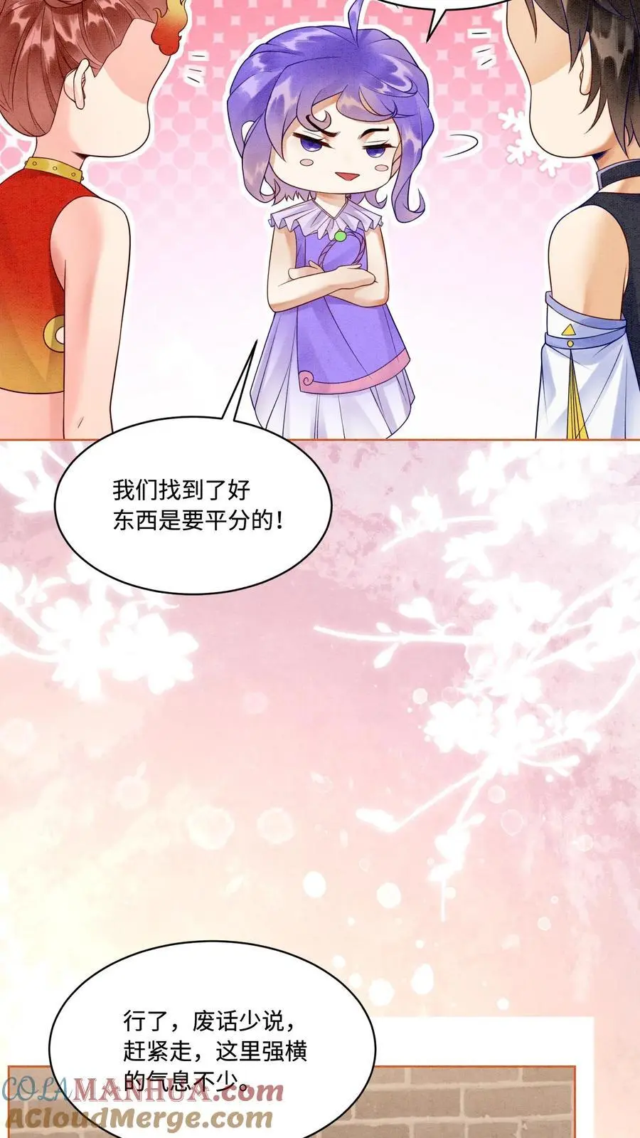 第425话 古怪的老妪 第13页