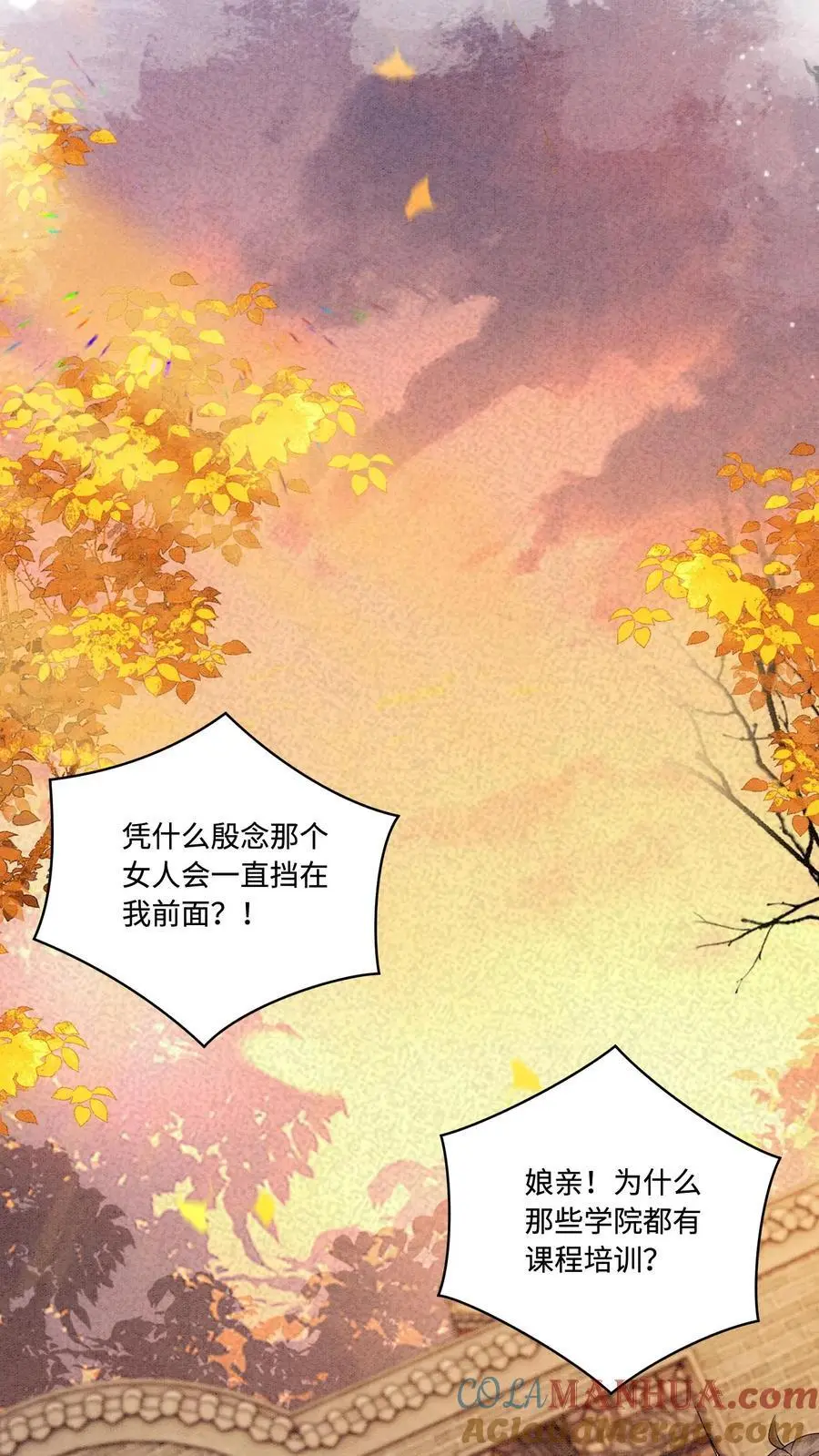 第425话 古怪的老妪 第15页