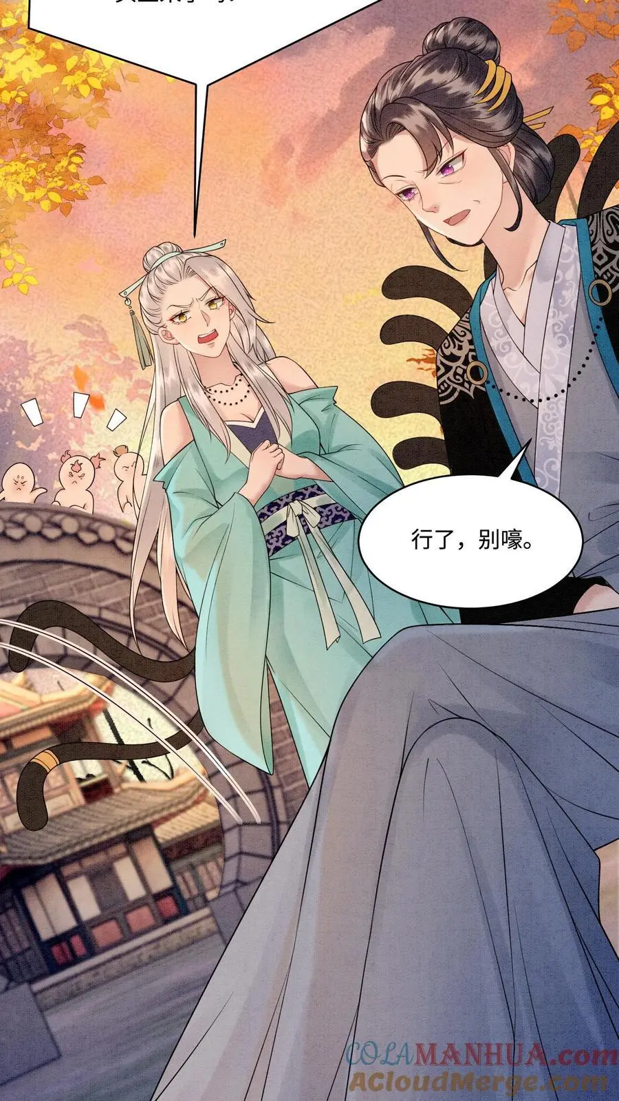 第425话 古怪的老妪 第17页