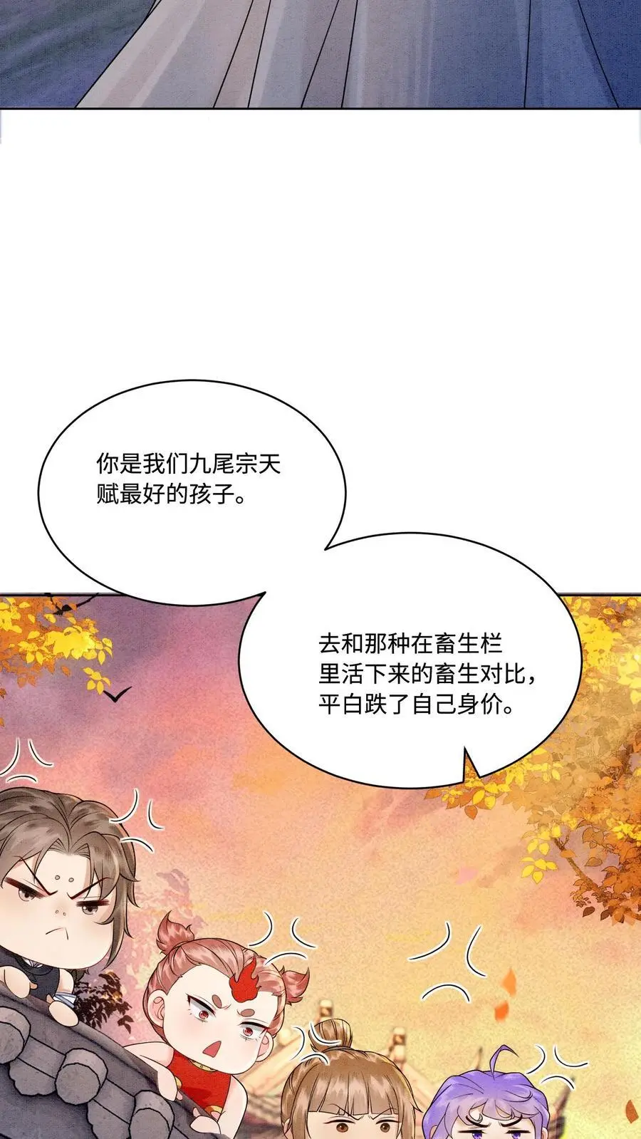 第425话 古怪的老妪 第18页