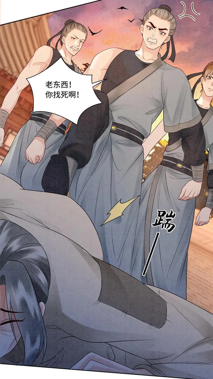 第425话 古怪的老妪 第26页