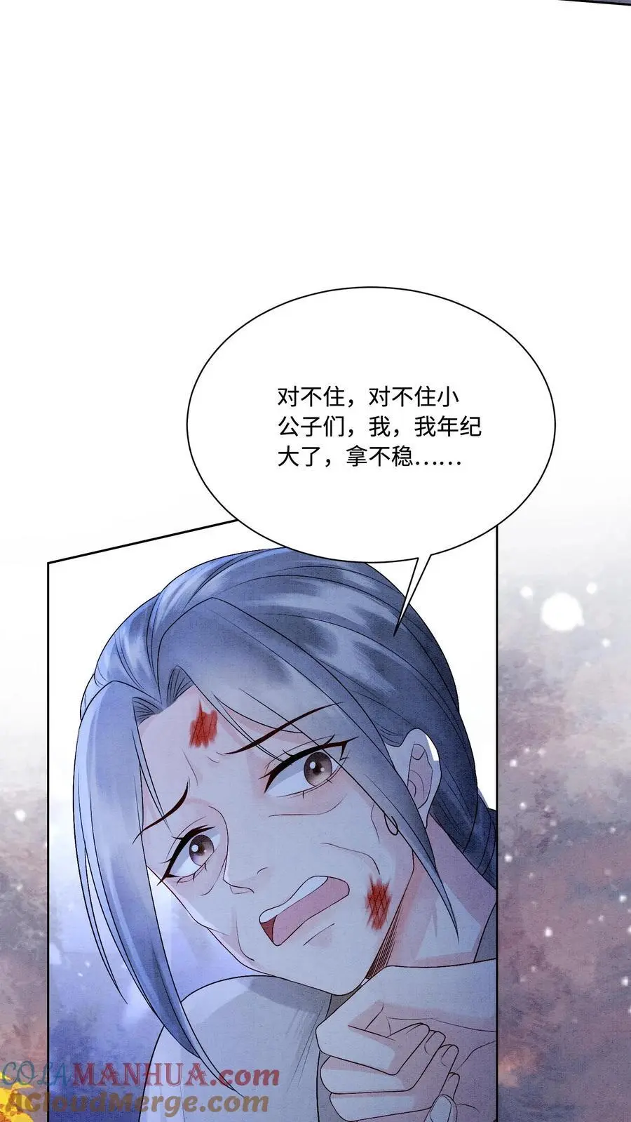 第425话 古怪的老妪 第27页