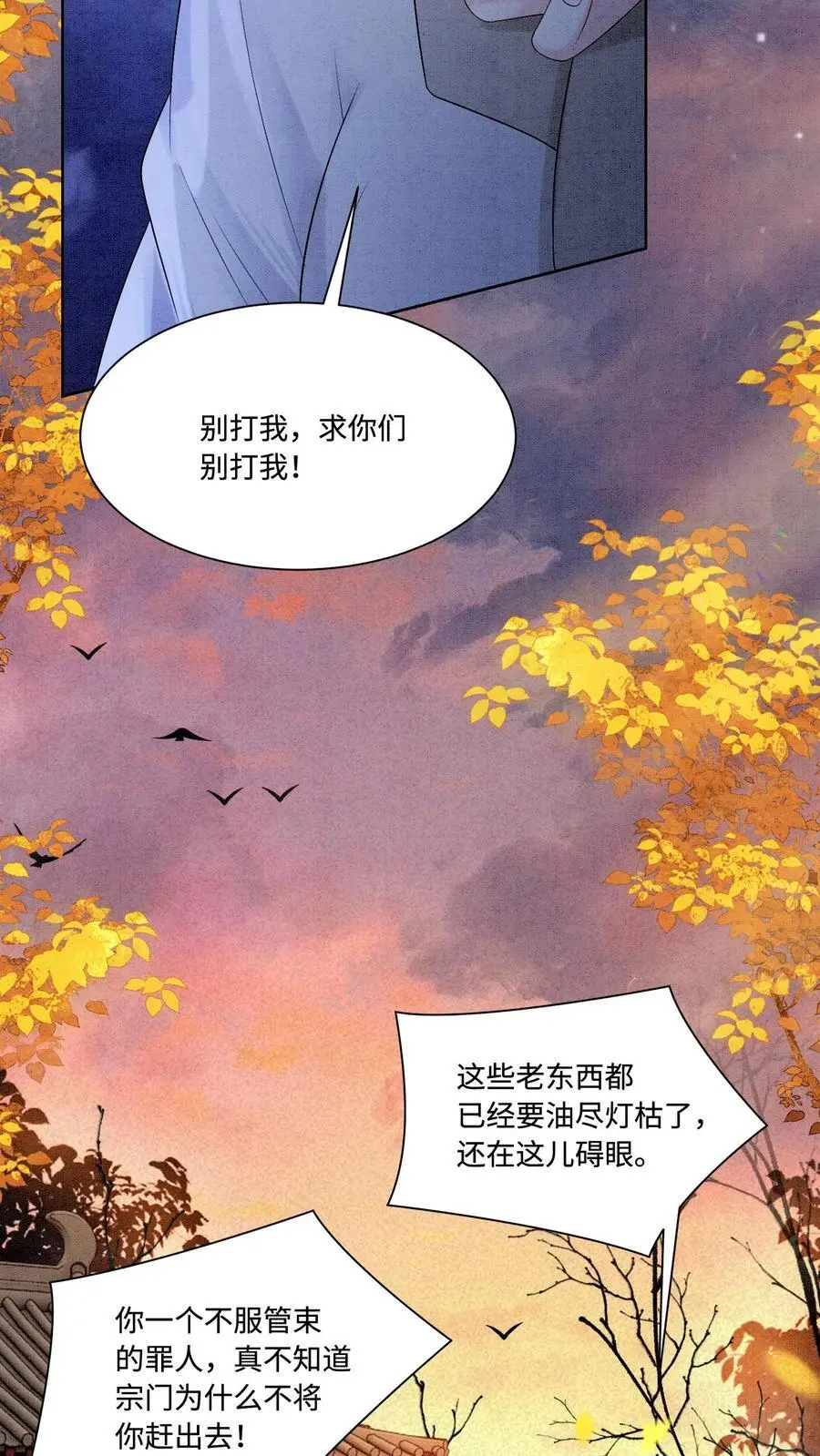 第425话 古怪的老妪 第28页