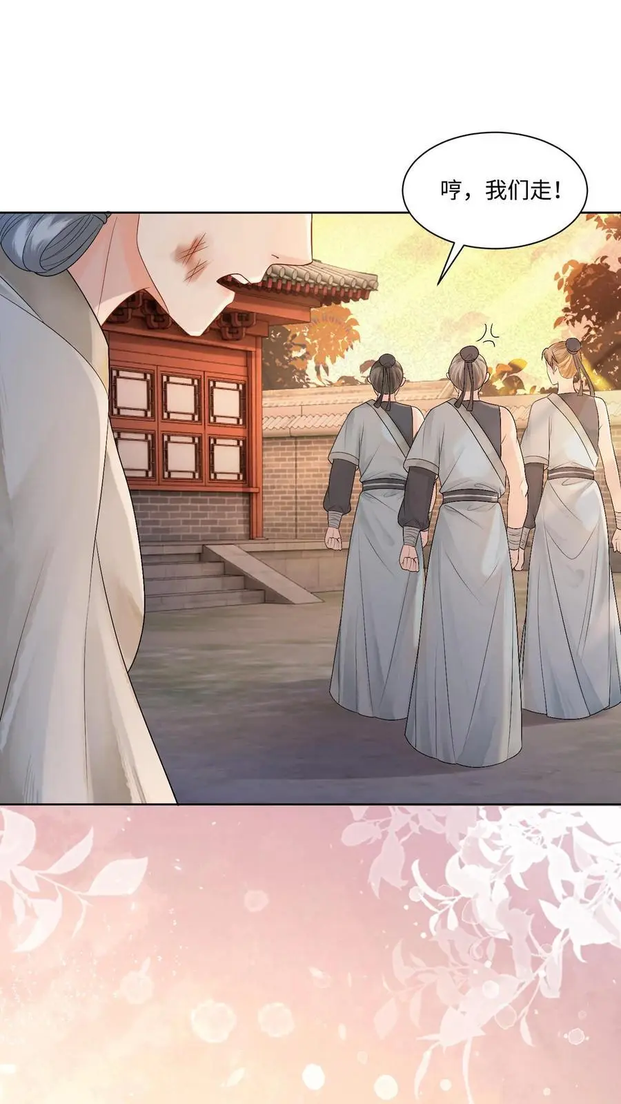 第425话 古怪的老妪 第30页