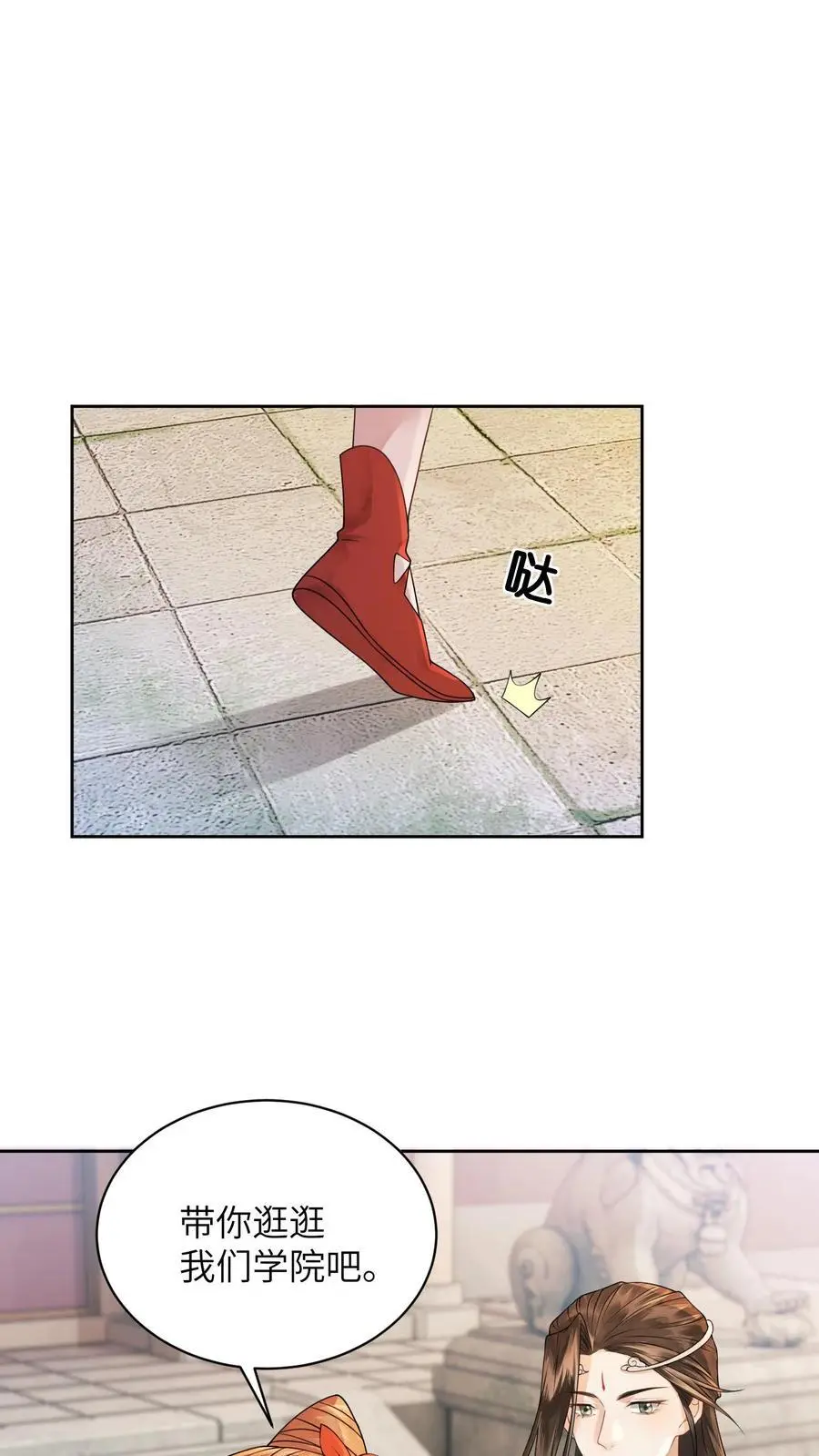 第424话 我崽呢？冲九尾宗去了啊！ 第2页