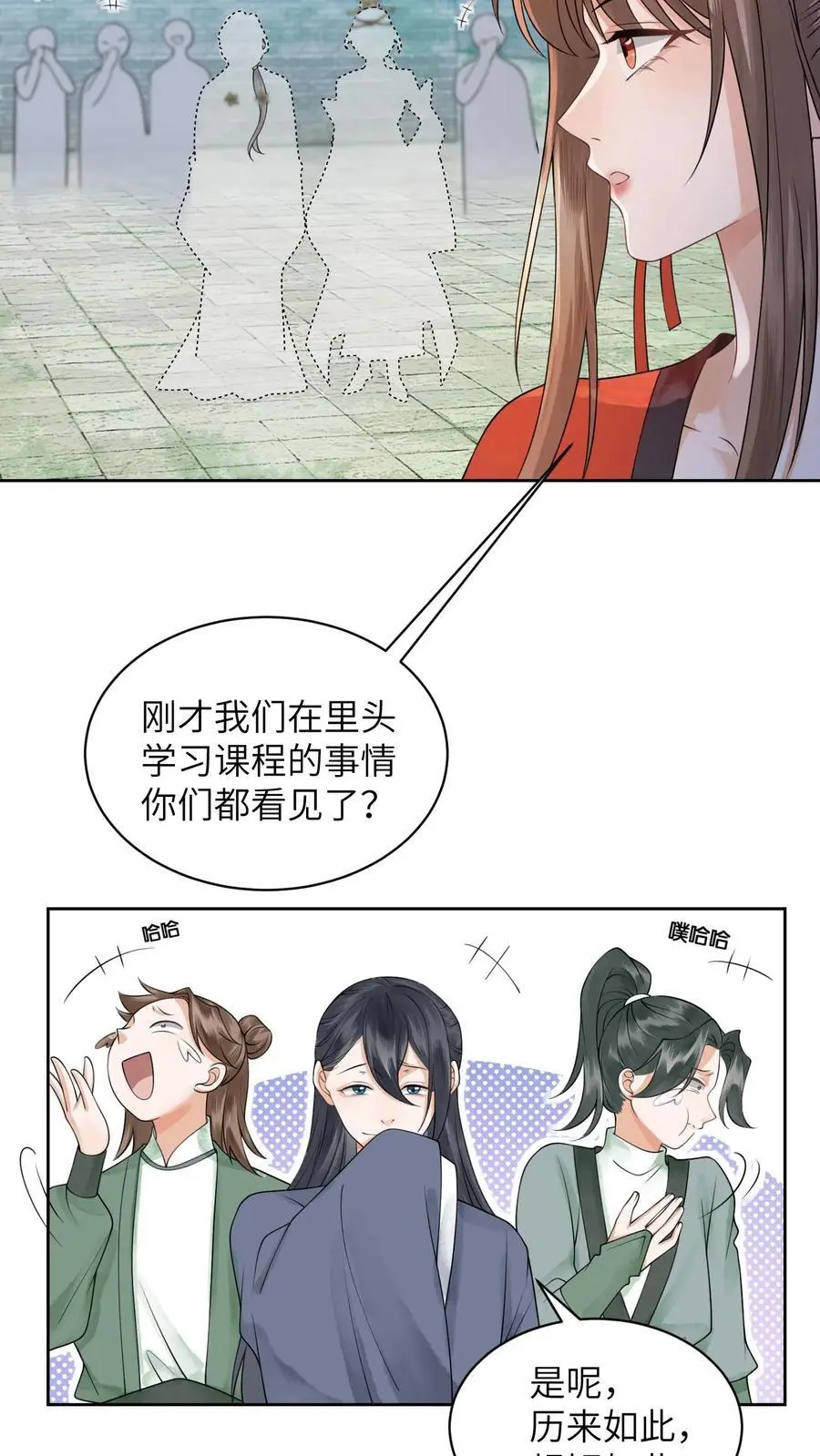 第424话 我崽呢？冲九尾宗去了啊！ 第4页