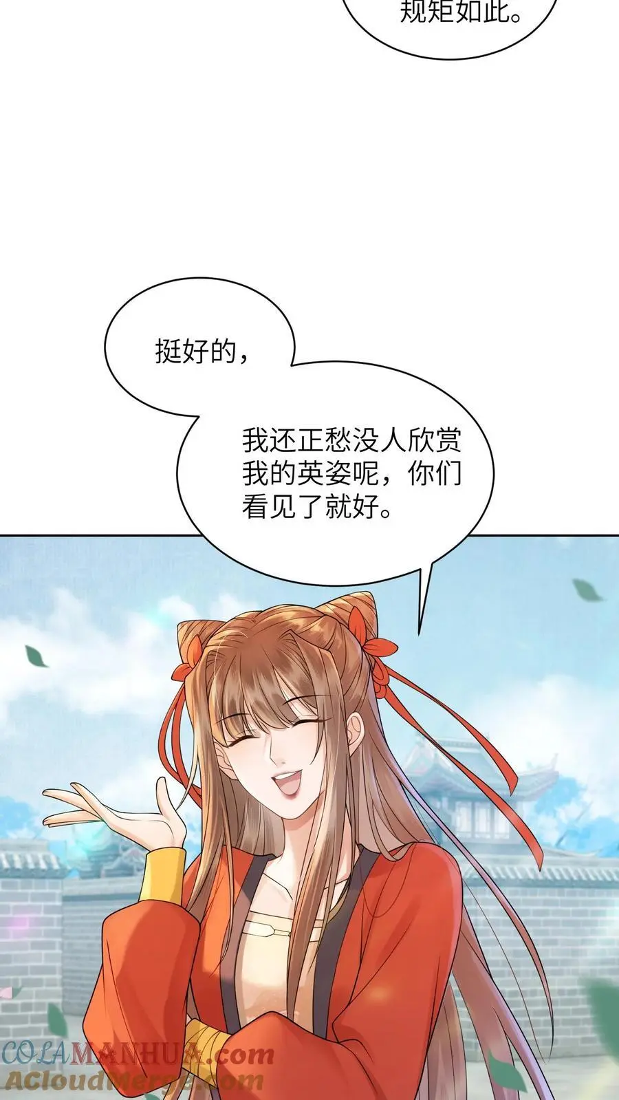 第424话 我崽呢？冲九尾宗去了啊！ 第5页