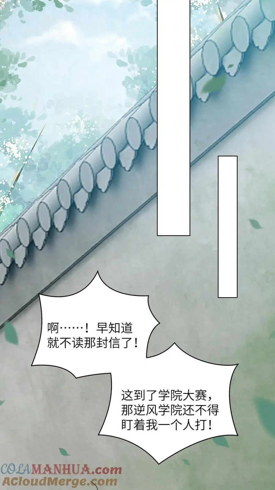 第424话 我崽呢？冲九尾宗去了啊！ 第7页