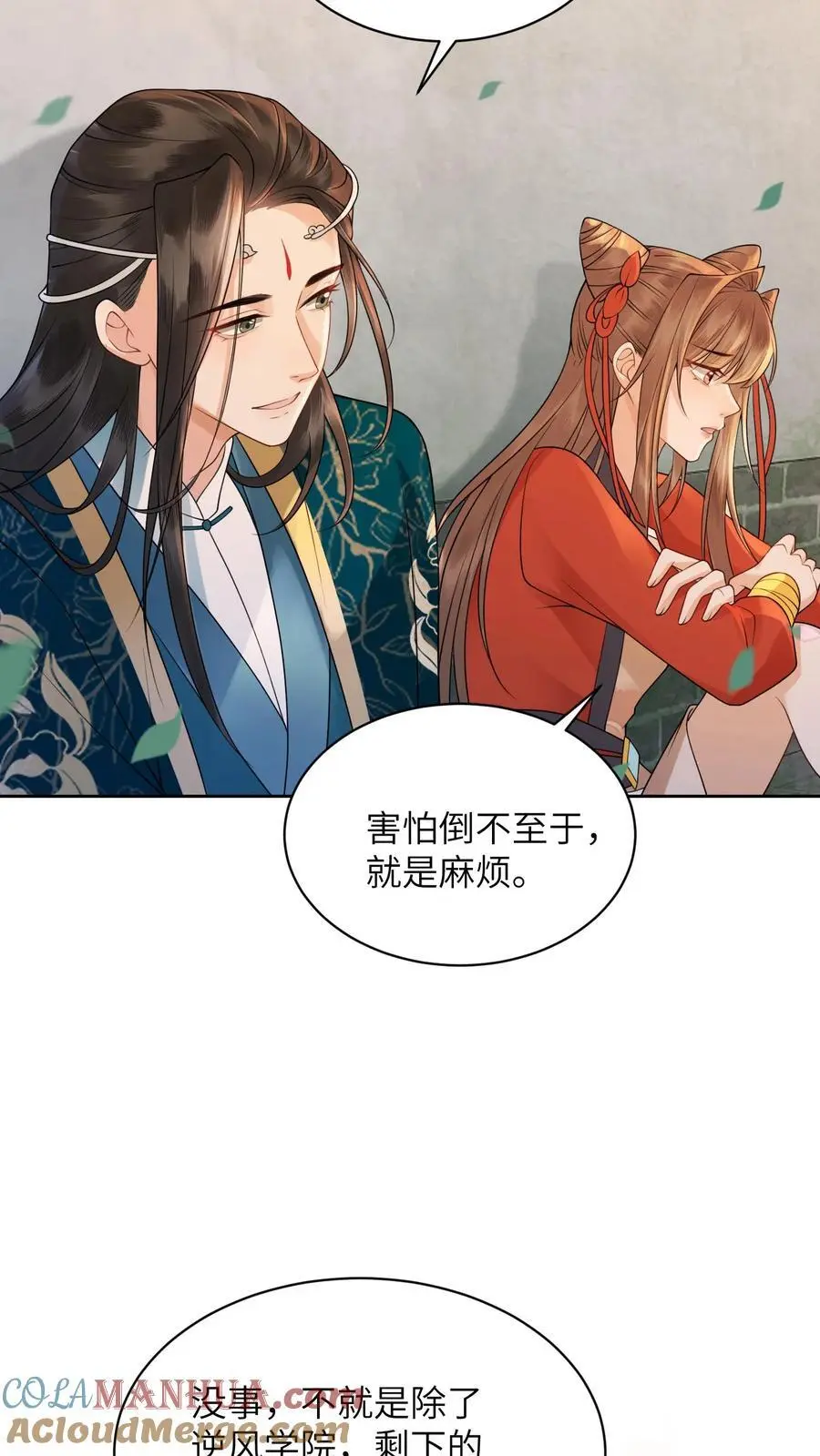 第424话 我崽呢？冲九尾宗去了啊！ 第9页