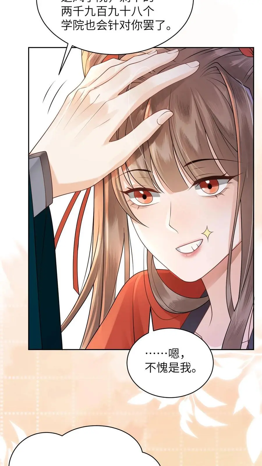 第424话 我崽呢？冲九尾宗去了啊！ 第10页