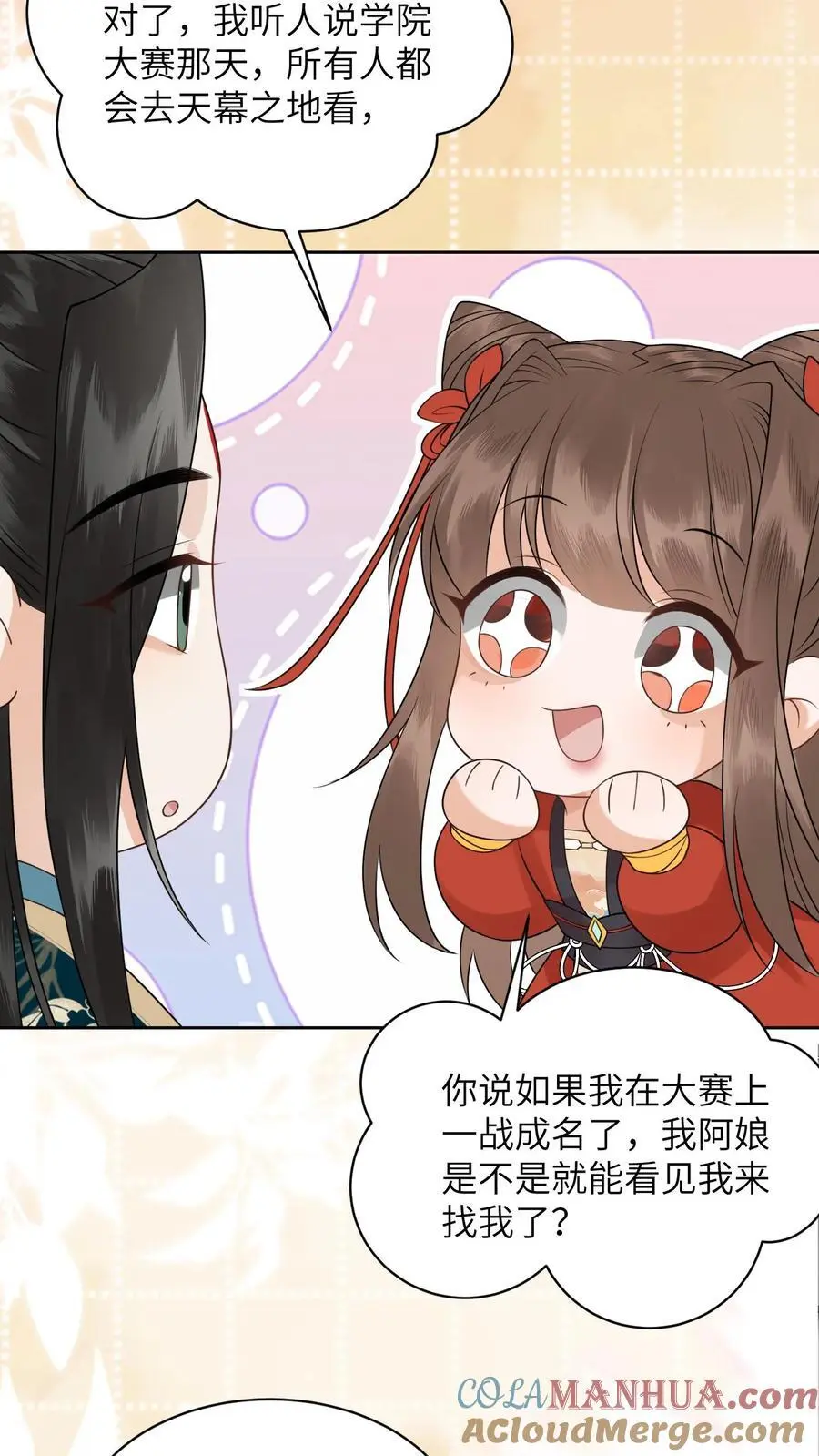 第424话 我崽呢？冲九尾宗去了啊！ 第11页