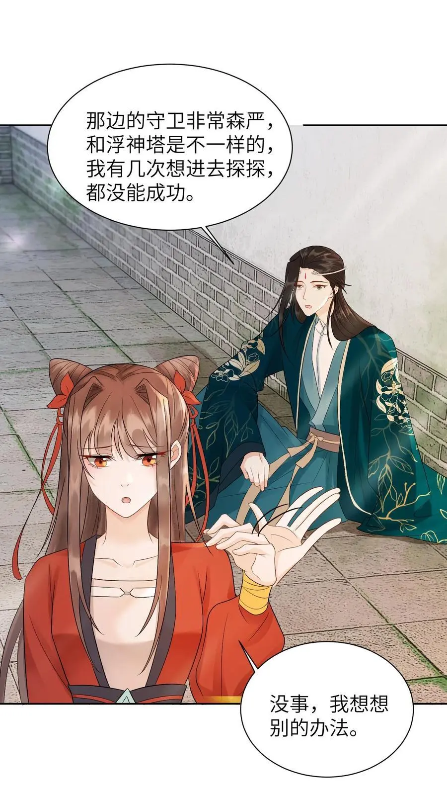 第424话 我崽呢？冲九尾宗去了啊！ 第14页