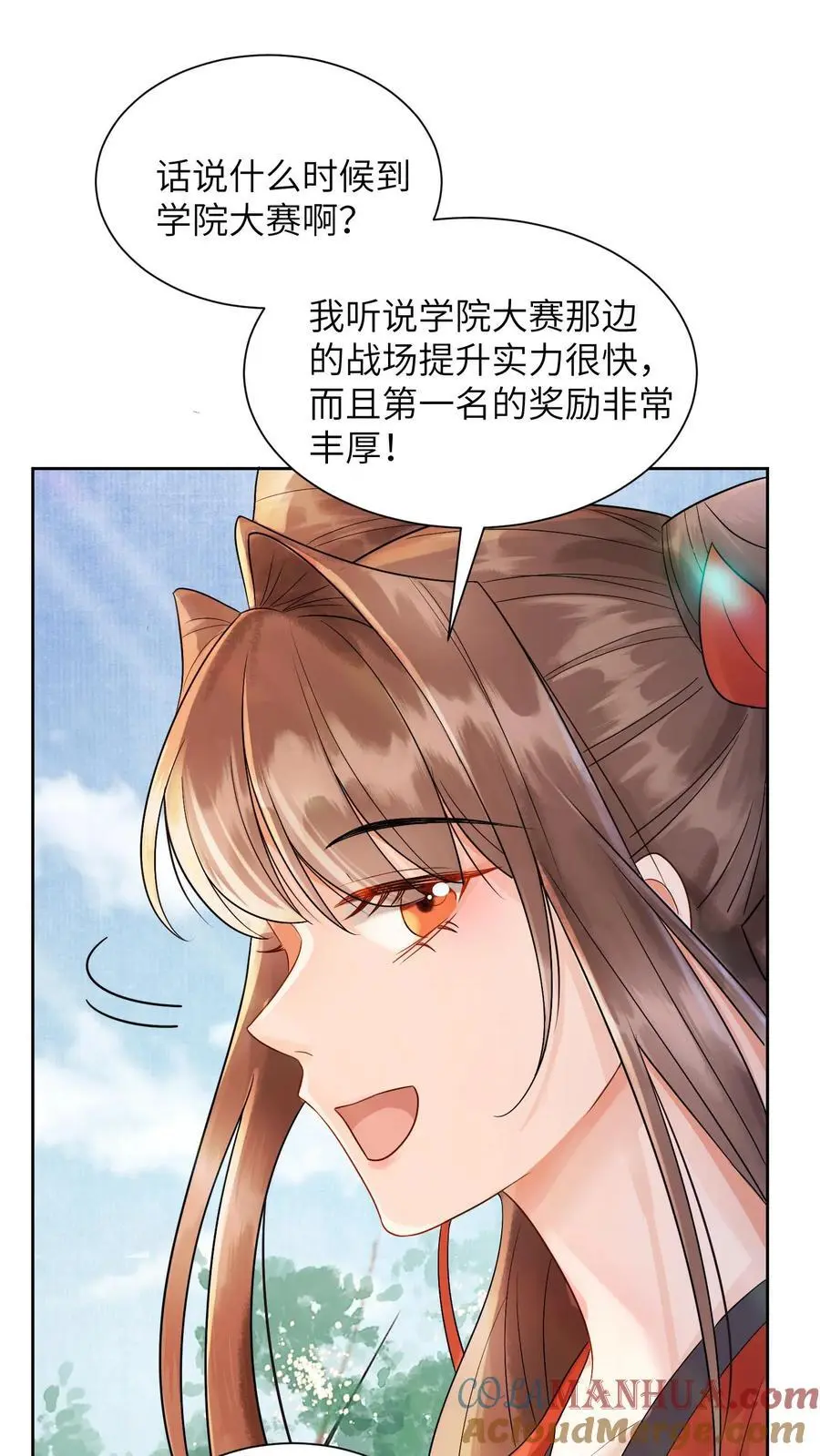 第424话 我崽呢？冲九尾宗去了啊！ 第15页