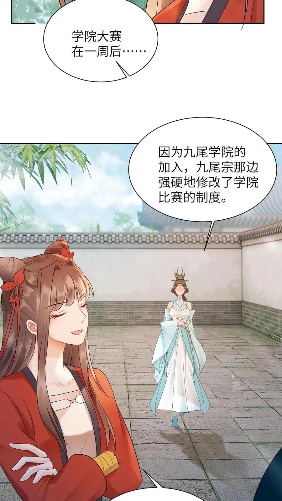 第424话 我崽呢？冲九尾宗去了啊！ 第16页