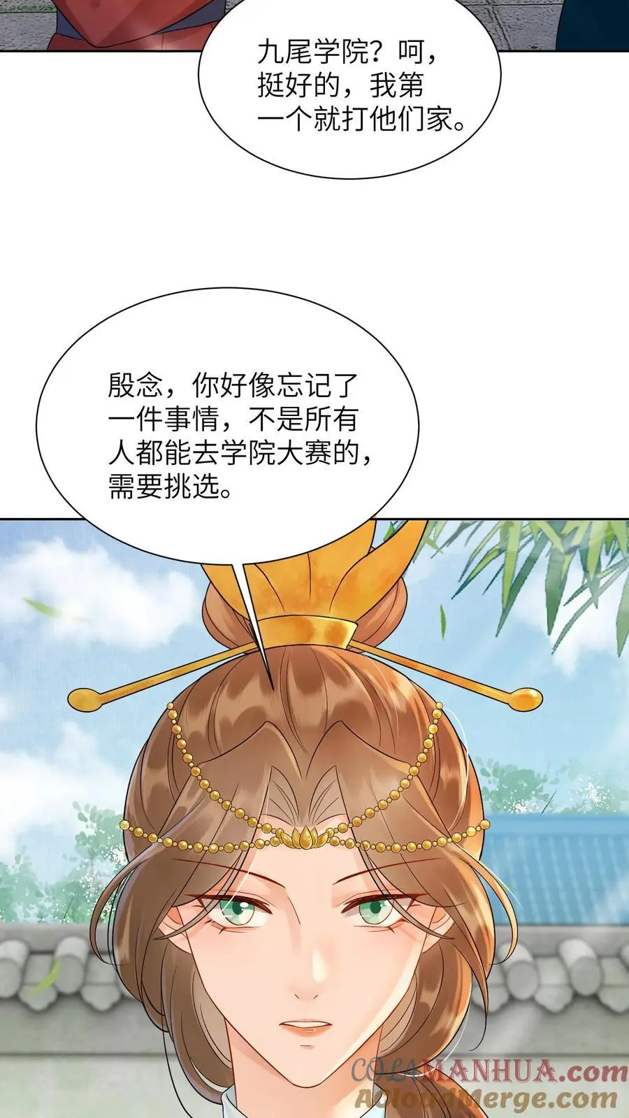 第424话 我崽呢？冲九尾宗去了啊！ 第17页