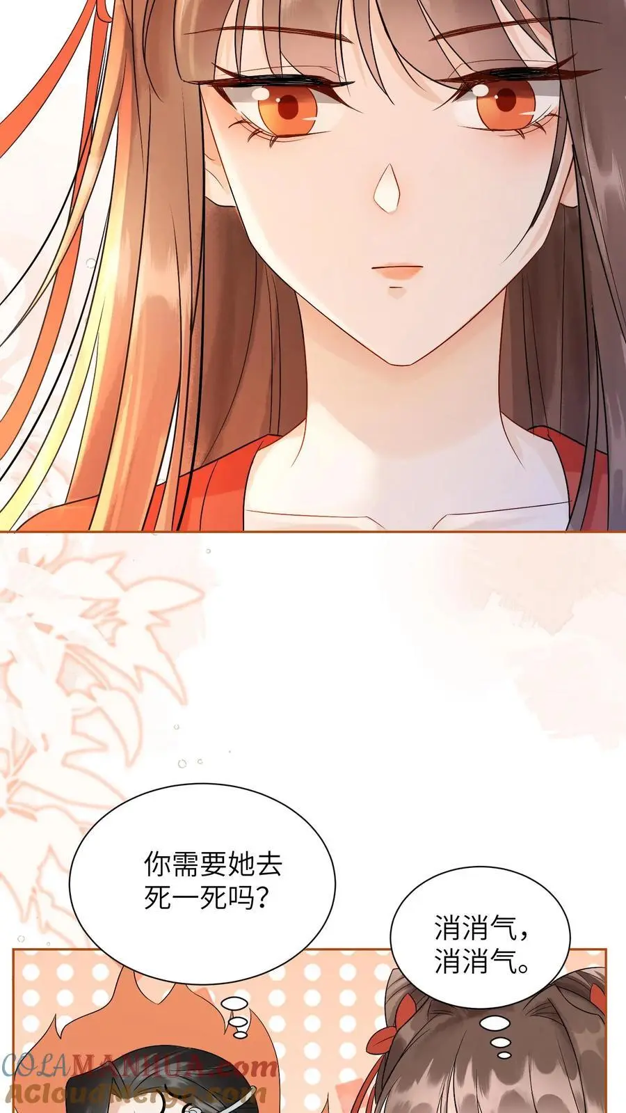 第424话 我崽呢？冲九尾宗去了啊！ 第21页