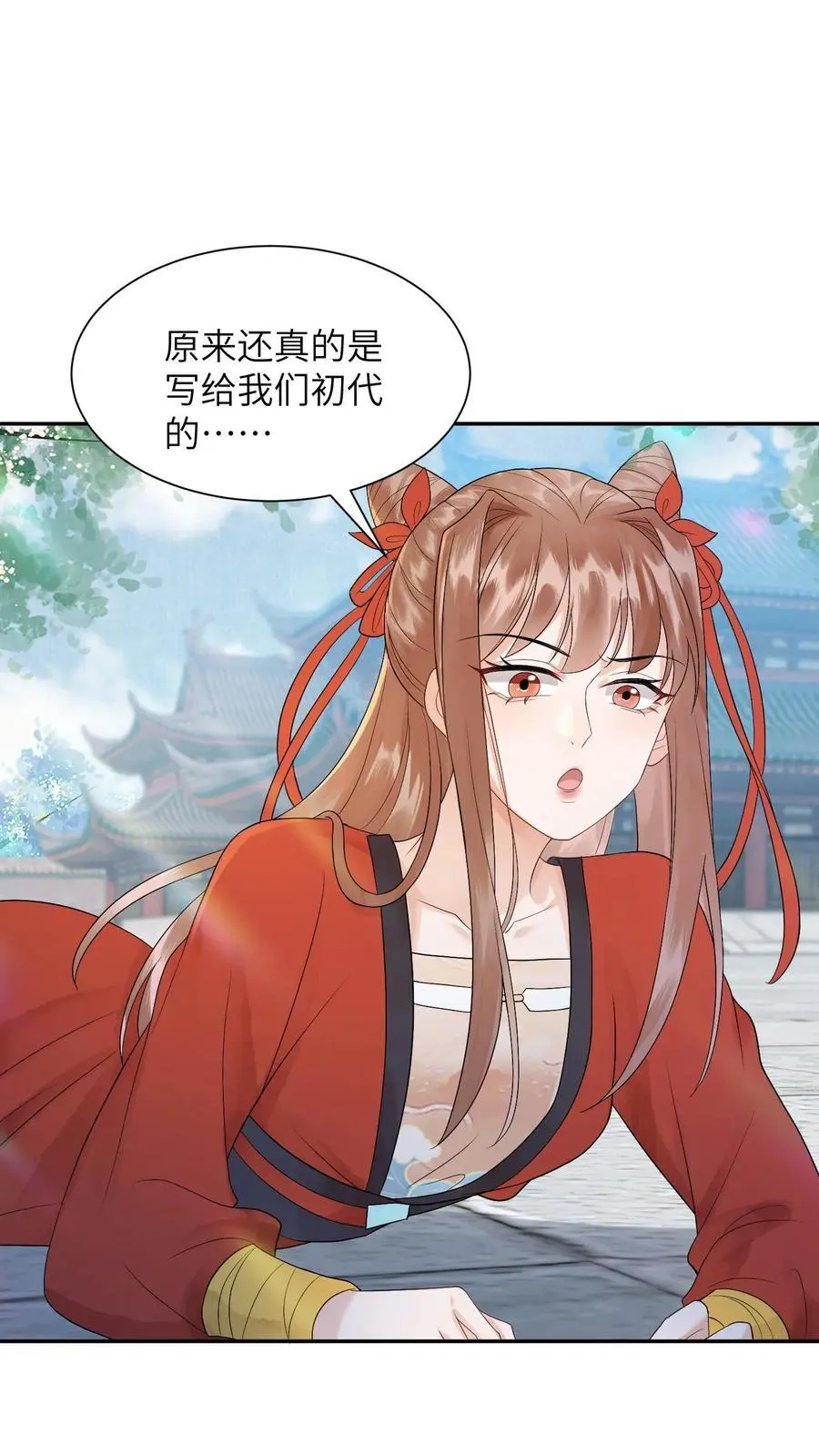 第423话 想见你才来的 第2页