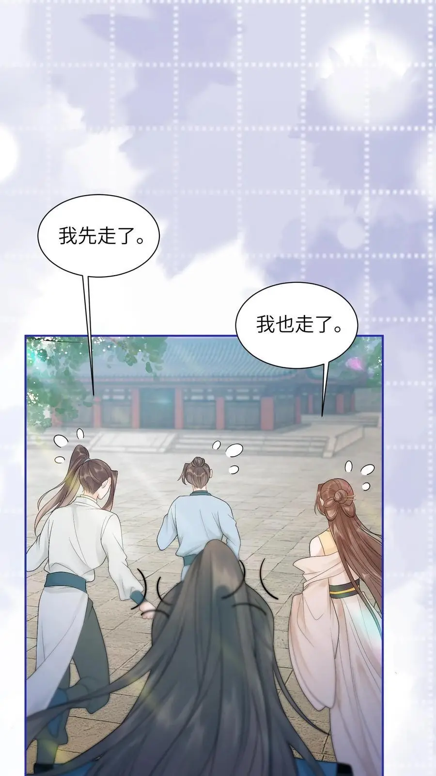 第423话 想见你才来的 第4页