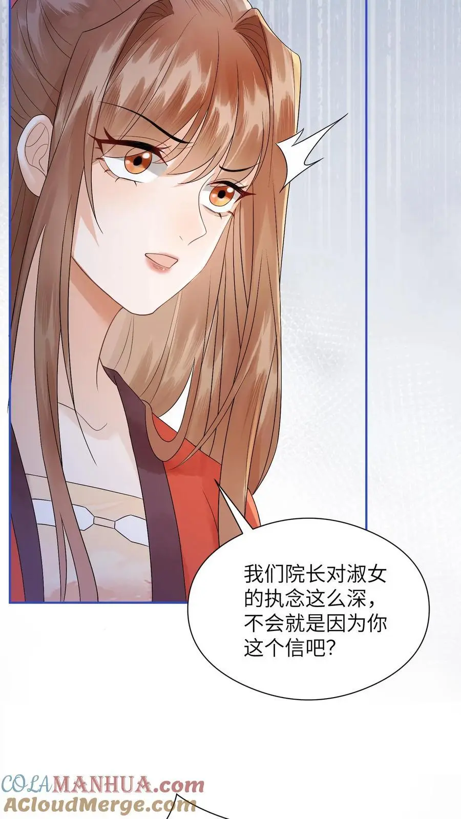 第423话 想见你才来的 第9页