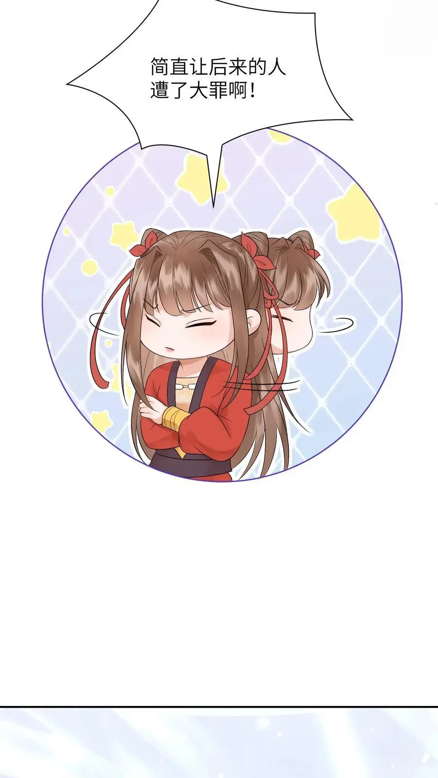 第423话 想见你才来的 第10页