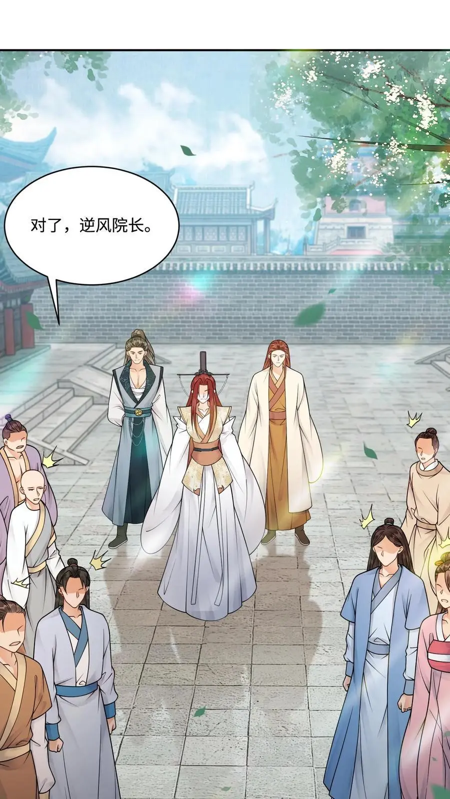 第422话 淑芬儿～我的宝 第2页