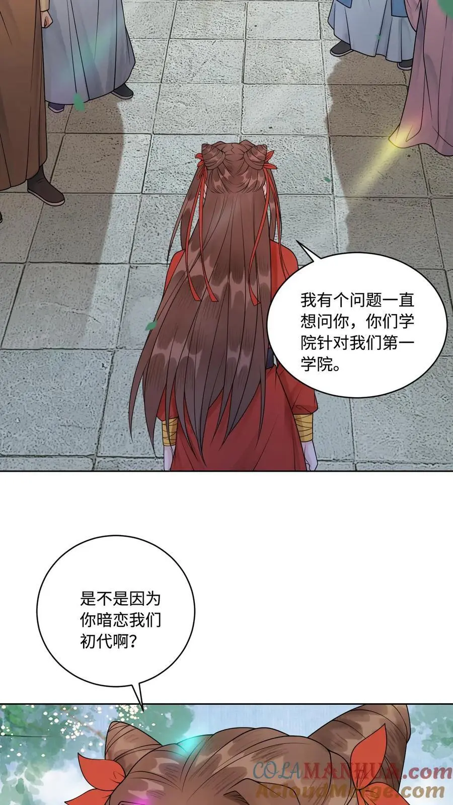 第422话 淑芬儿～我的宝 第3页
