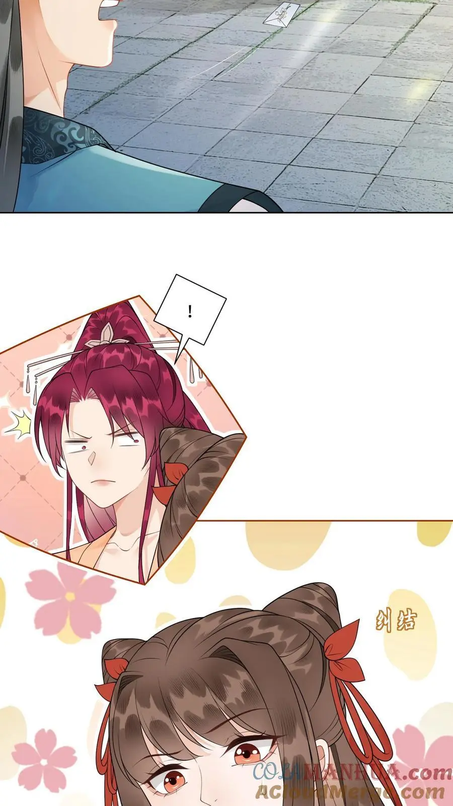 第422话 淑芬儿～我的宝 第7页