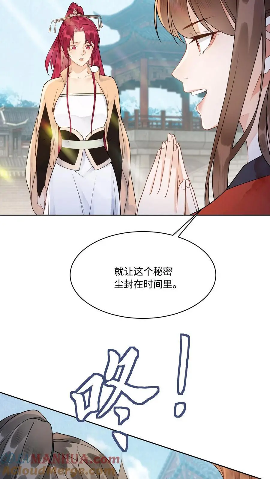 第422话 淑芬儿～我的宝 第9页