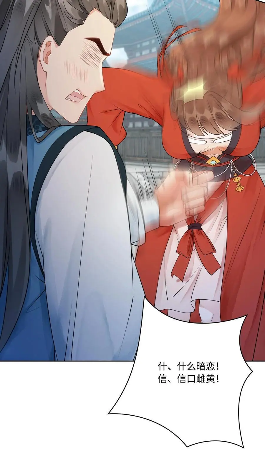 第422话 淑芬儿～我的宝 第10页