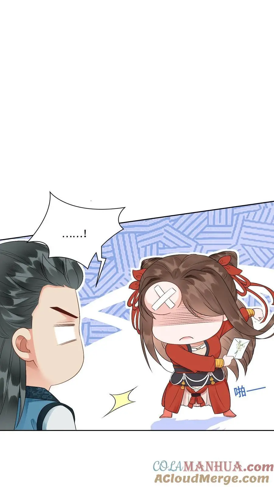 第422话 淑芬儿～我的宝 第11页