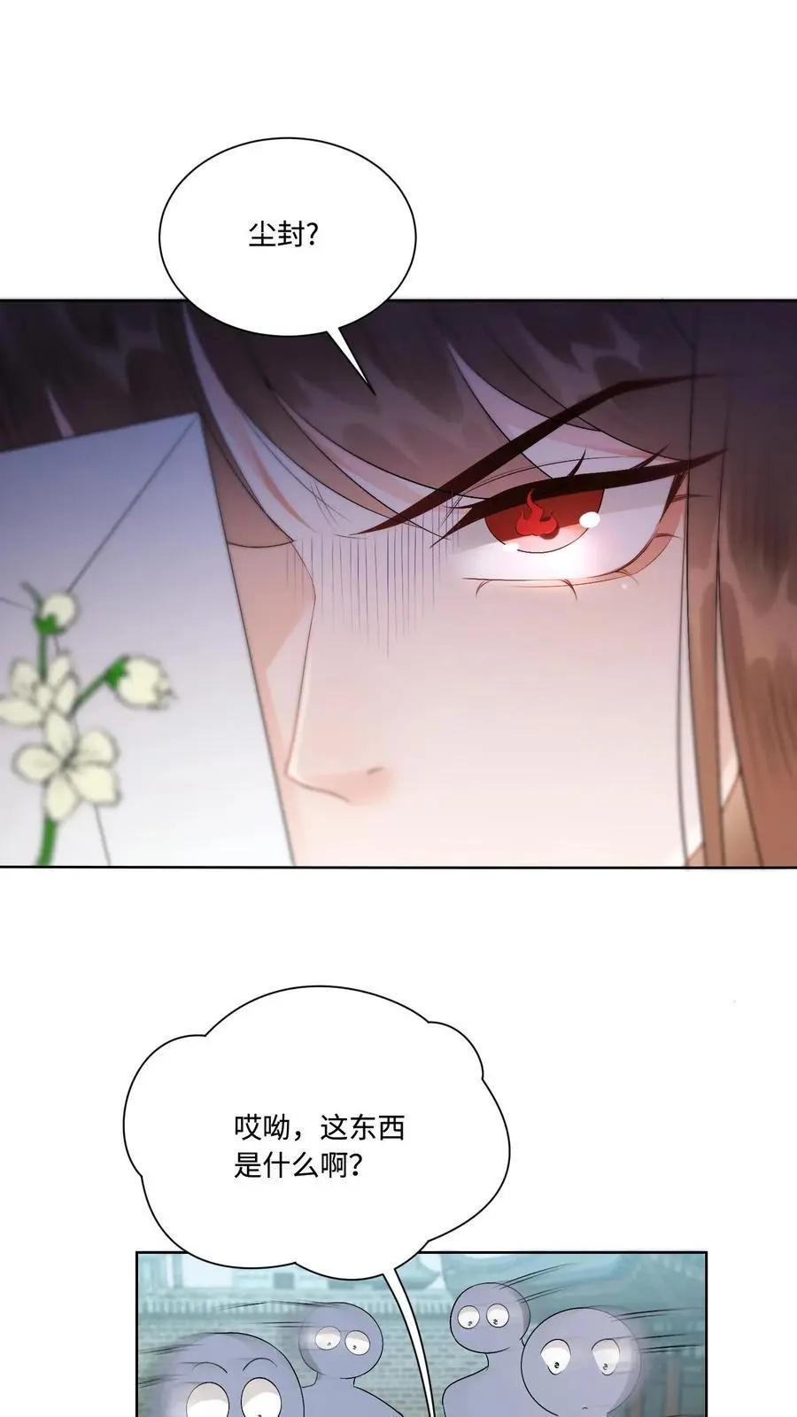 第422话 淑芬儿～我的宝 第12页