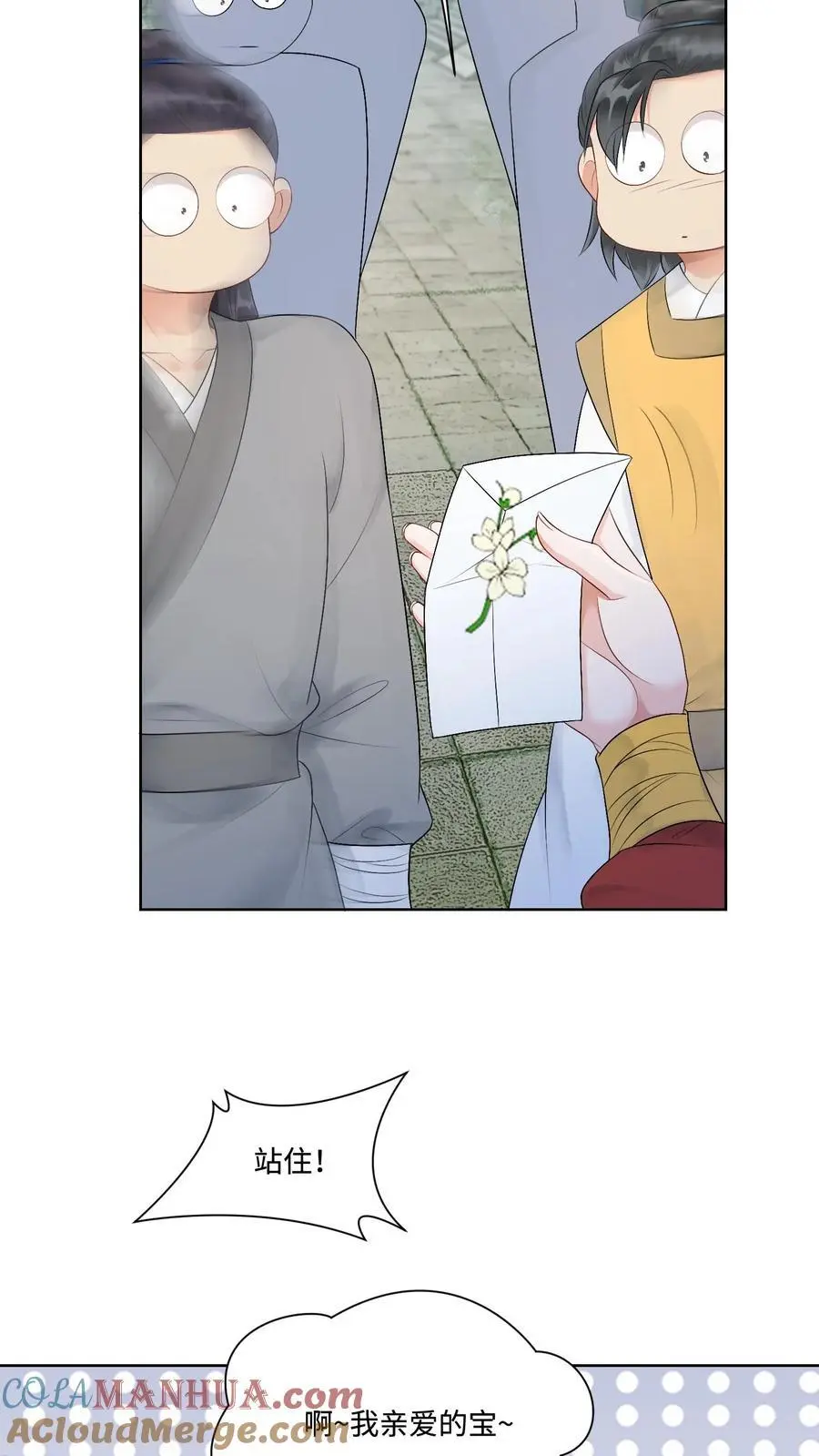 第422话 淑芬儿～我的宝 第13页