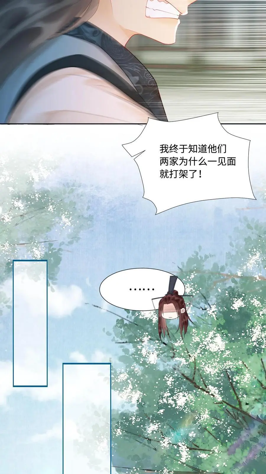 第422话 淑芬儿～我的宝 第16页