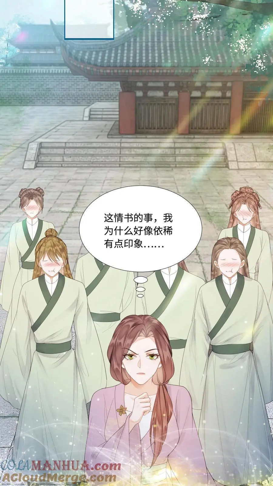 第422话 淑芬儿～我的宝 第17页