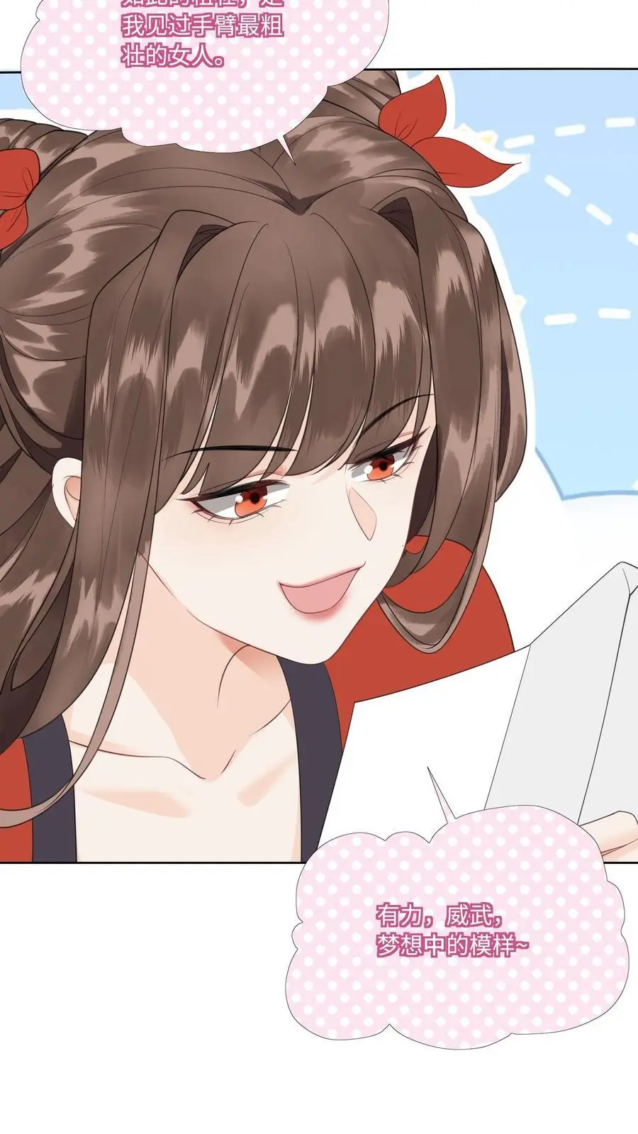 第422话 淑芬儿～我的宝 第20页