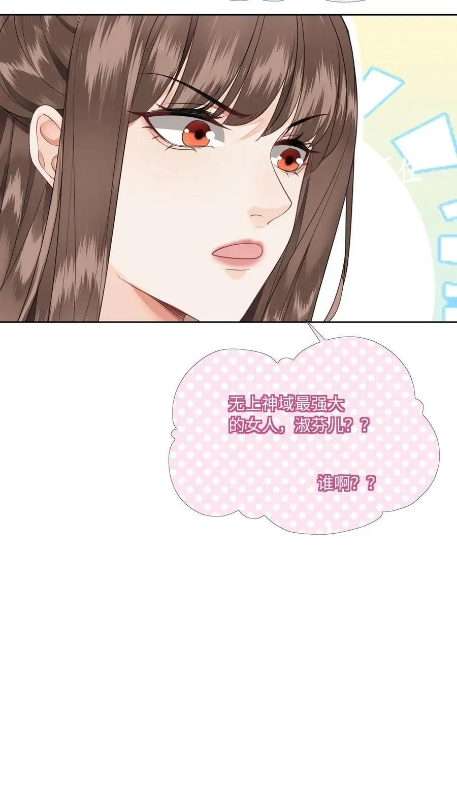 第422话 淑芬儿～我的宝 第22页