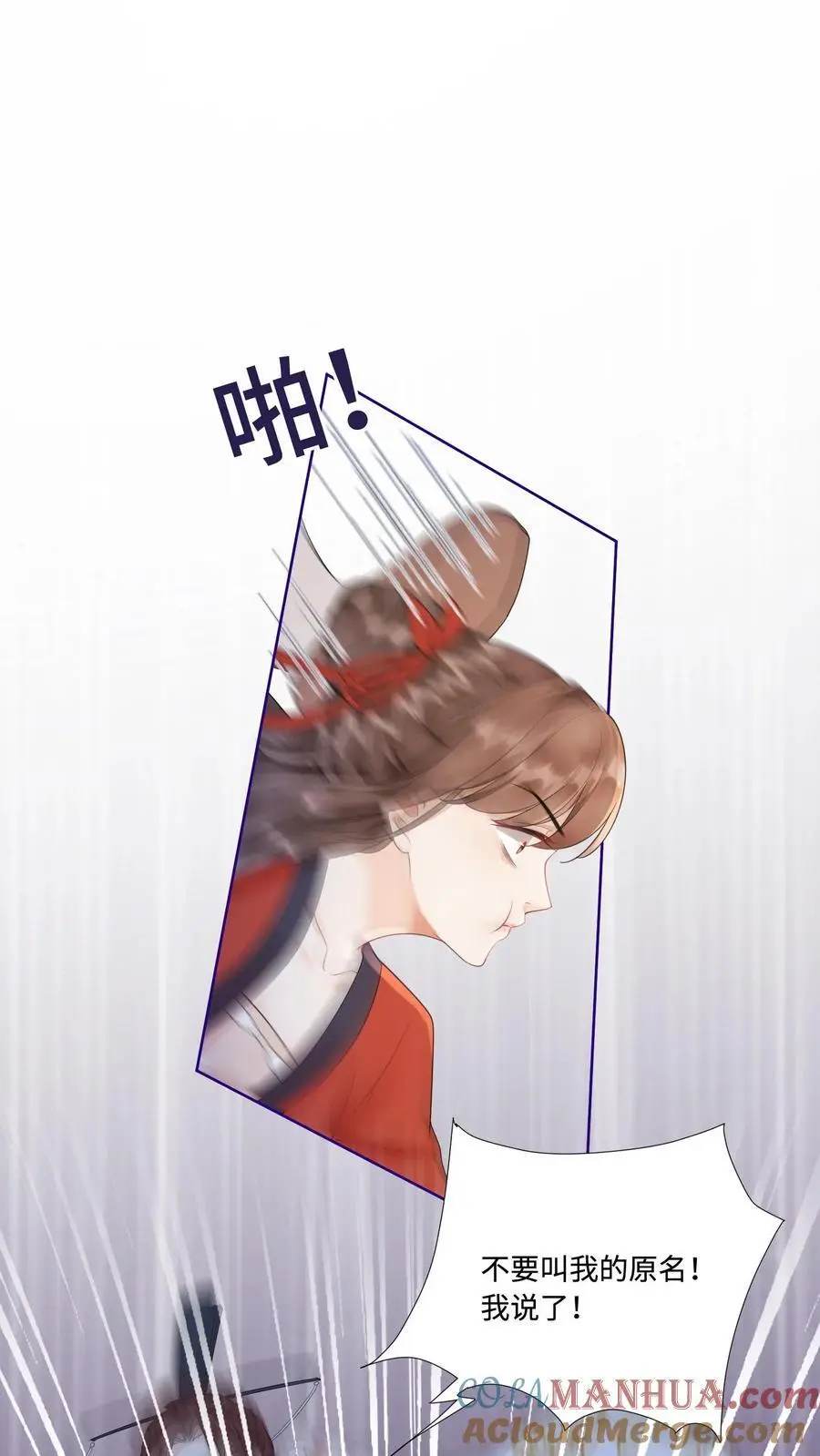 第422话 淑芬儿～我的宝 第23页