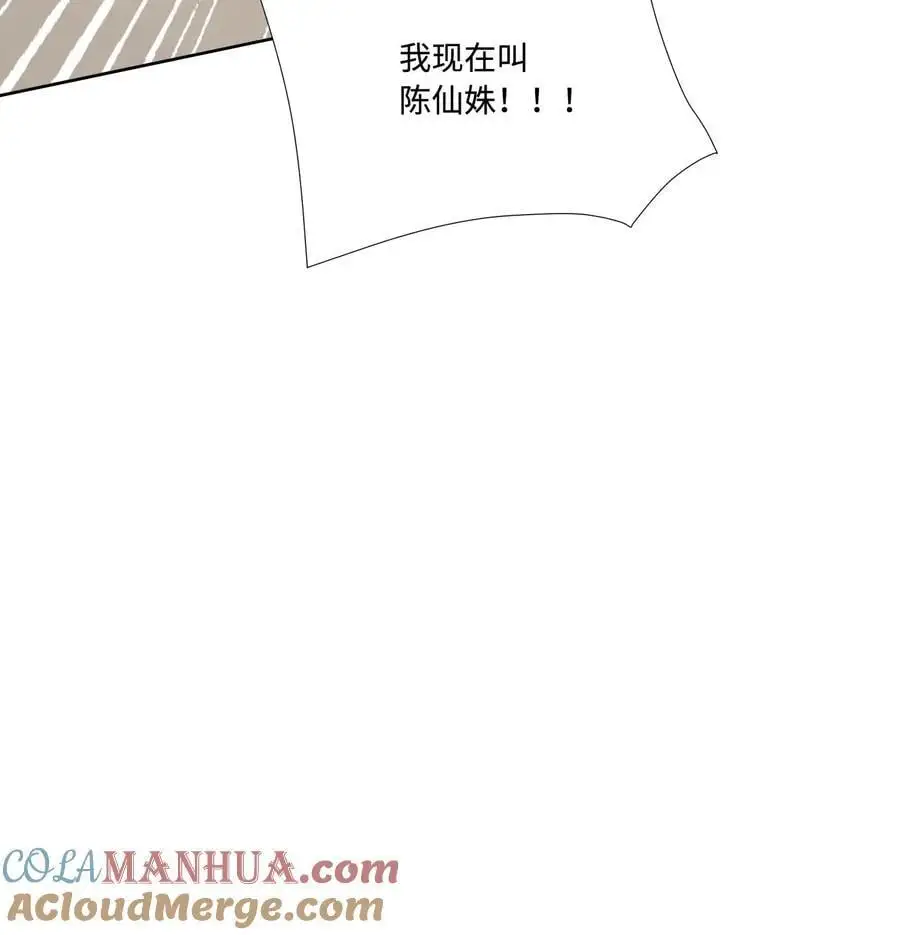 第422话 淑芬儿～我的宝 第25页