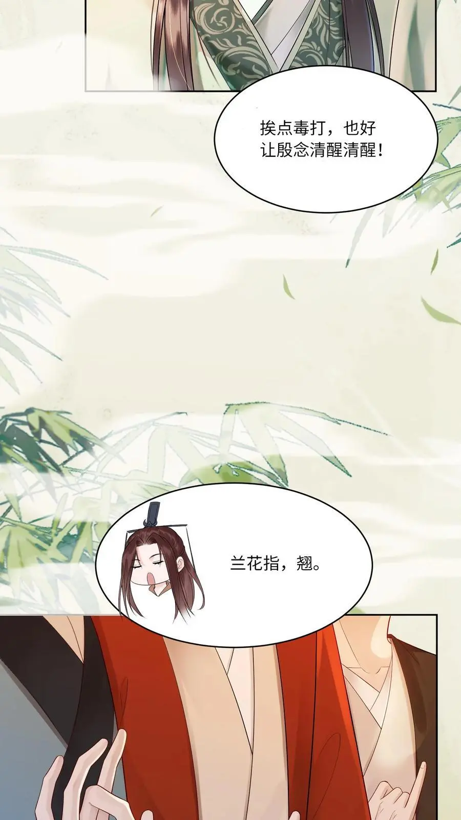 第421话 殷念，当之无愧的第一 第4页