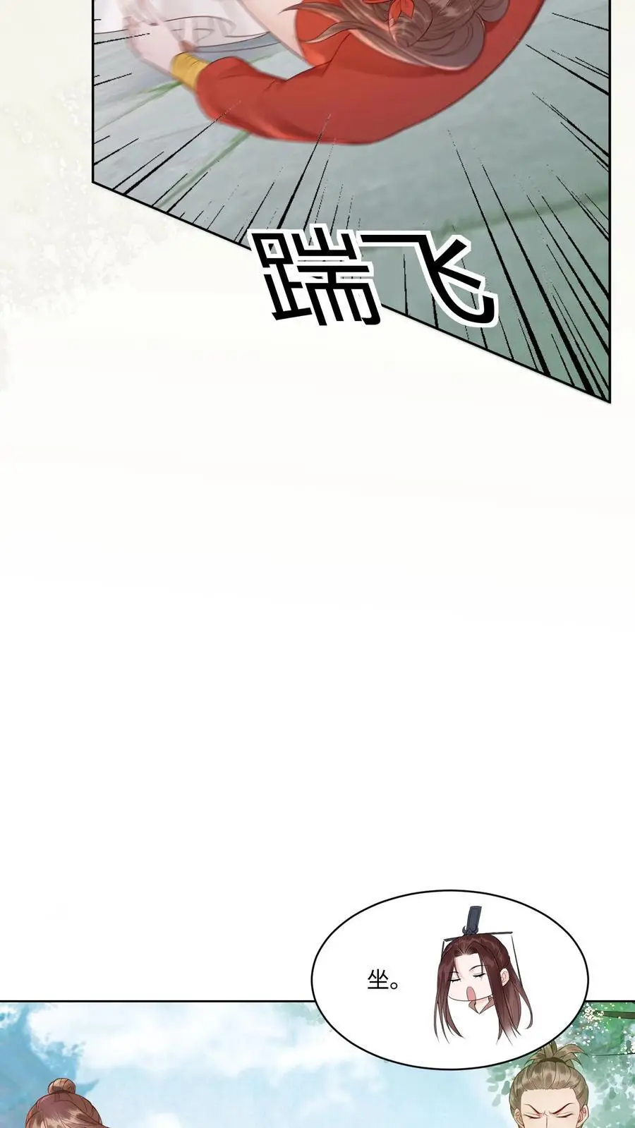 第421话 殷念，当之无愧的第一 第6页
