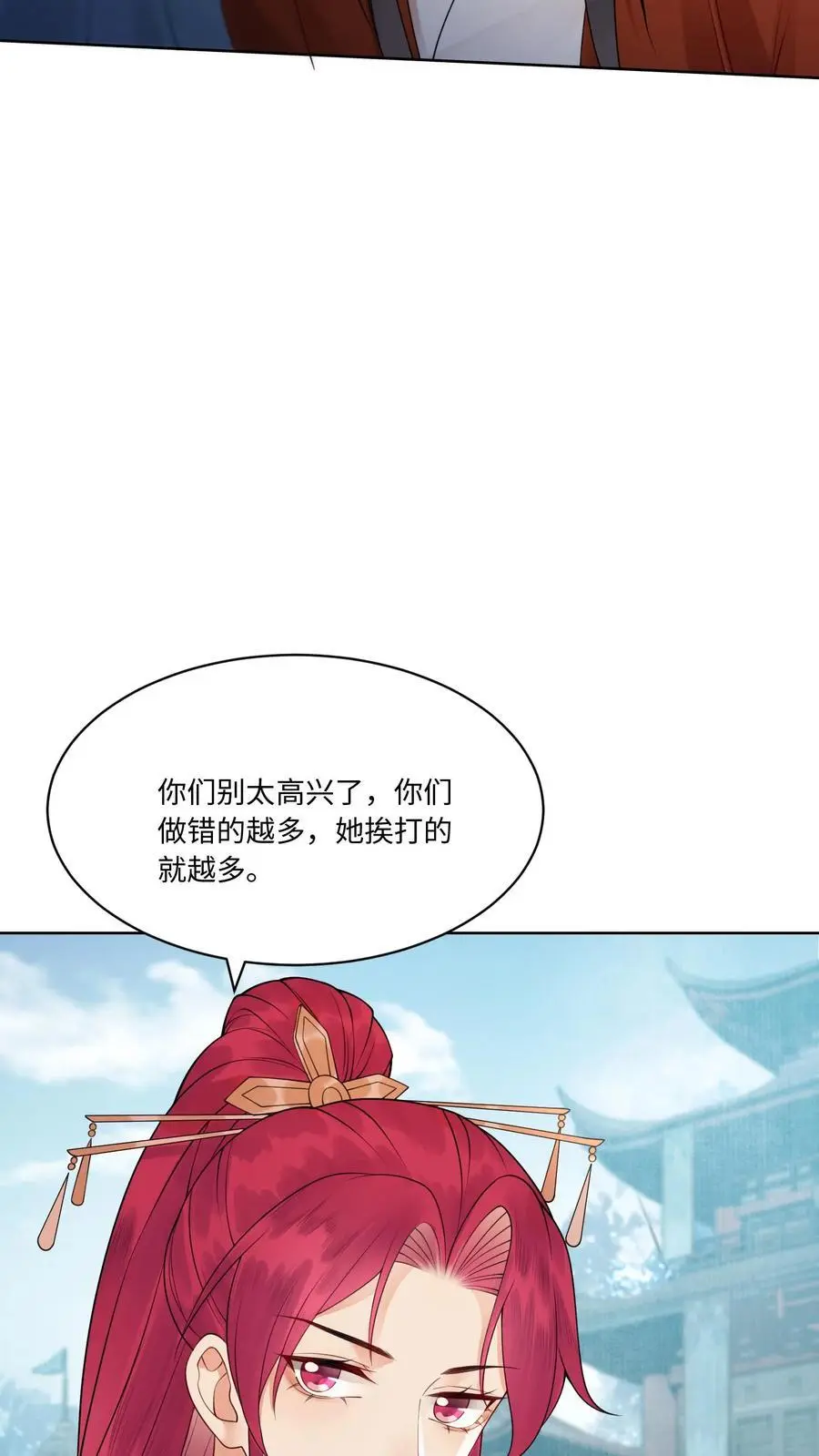 第421话 殷念，当之无愧的第一 第10页