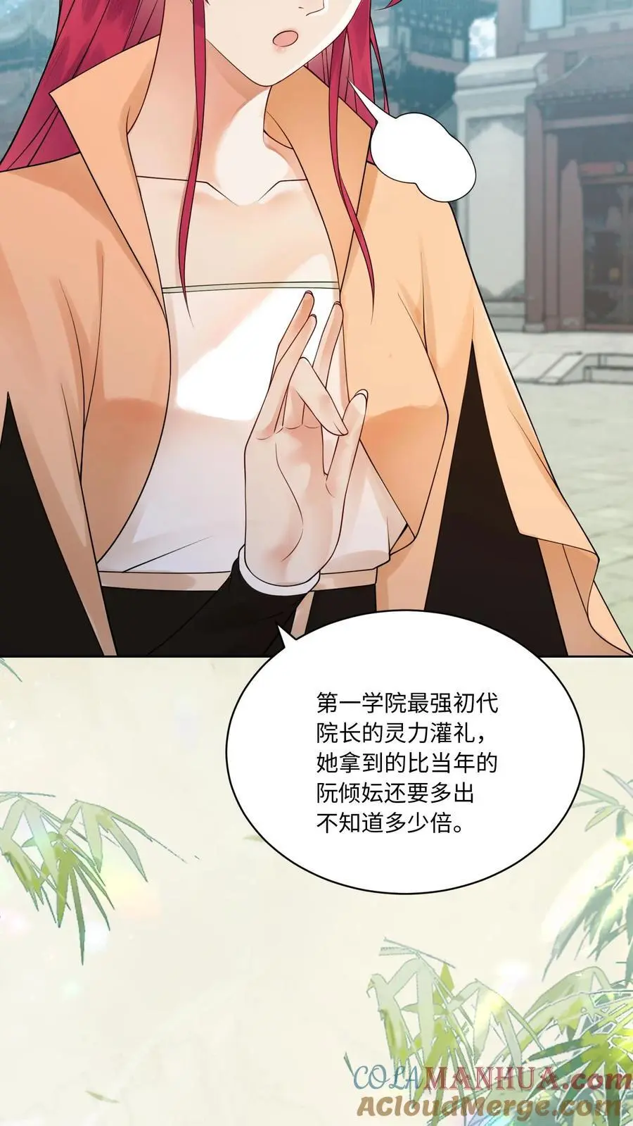 第421话 殷念，当之无愧的第一 第11页